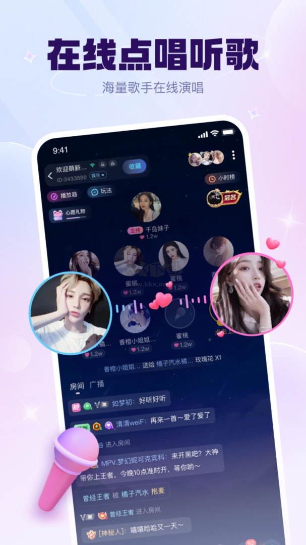 KK星球app(興趣社交)安卓新版本