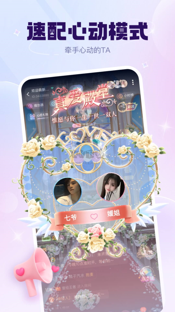 KK星球app(興趣社交)安卓新版本