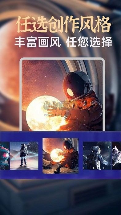 AI繪畫(huà)繪圖app官網(wǎng)免費(fèi)最新版