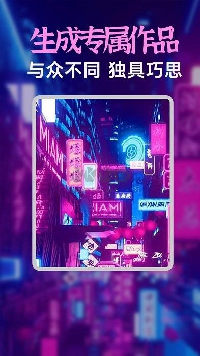 AI繪畫(huà)繪圖app官網(wǎng)免費(fèi)最新版