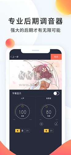 配音秀app(配音投稿)官方免費(fèi)版