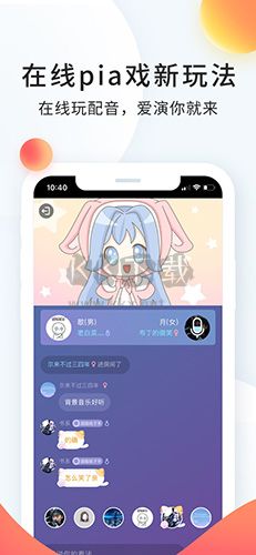 配音秀app官方免費(fèi)版
