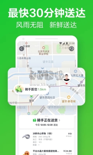 美團買菜app安卓官方新版本