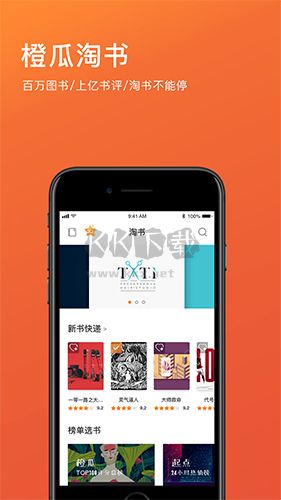 橙瓜碼字app官方最新版