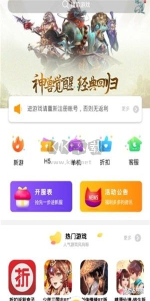 九谷游戲盒子app官方最新版