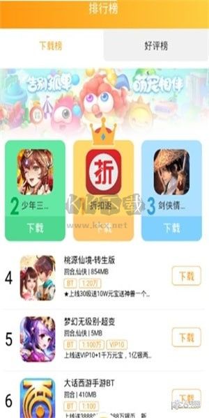 九谷游戲盒子app官方最新版