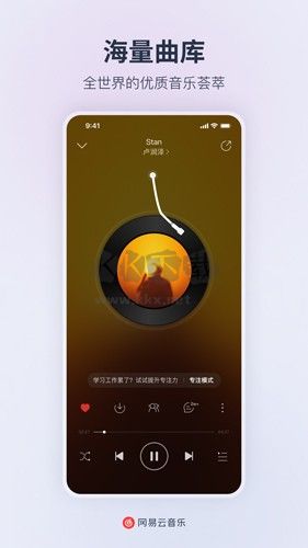 網(wǎng)易云音樂app安卓2024最新版