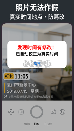 今日水印相機(jī)app(修改)官網(wǎng)免費(fèi)新版本