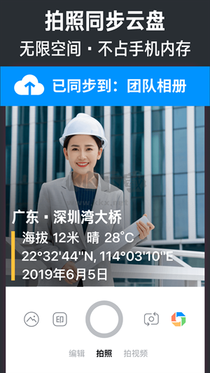 今日水印相機(jī)app(修改)官網(wǎng)免費(fèi)新版本