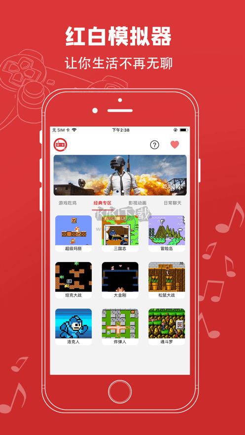 紅白機(jī)模擬器中文版