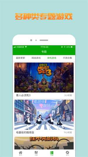 比心游戲盒子app官網(wǎng)免費(fèi)版