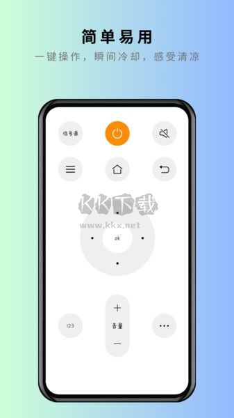 美家萬能遙控器APP