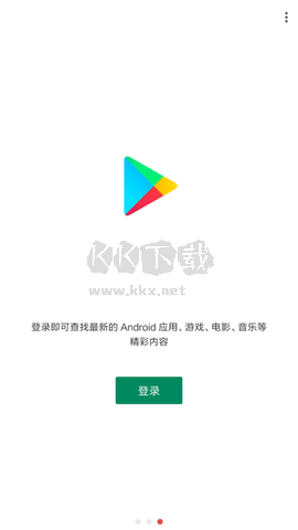 一鍵谷歌app安卓最新版