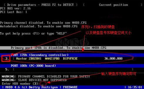 MHDD硬盤檢測(cè)工具