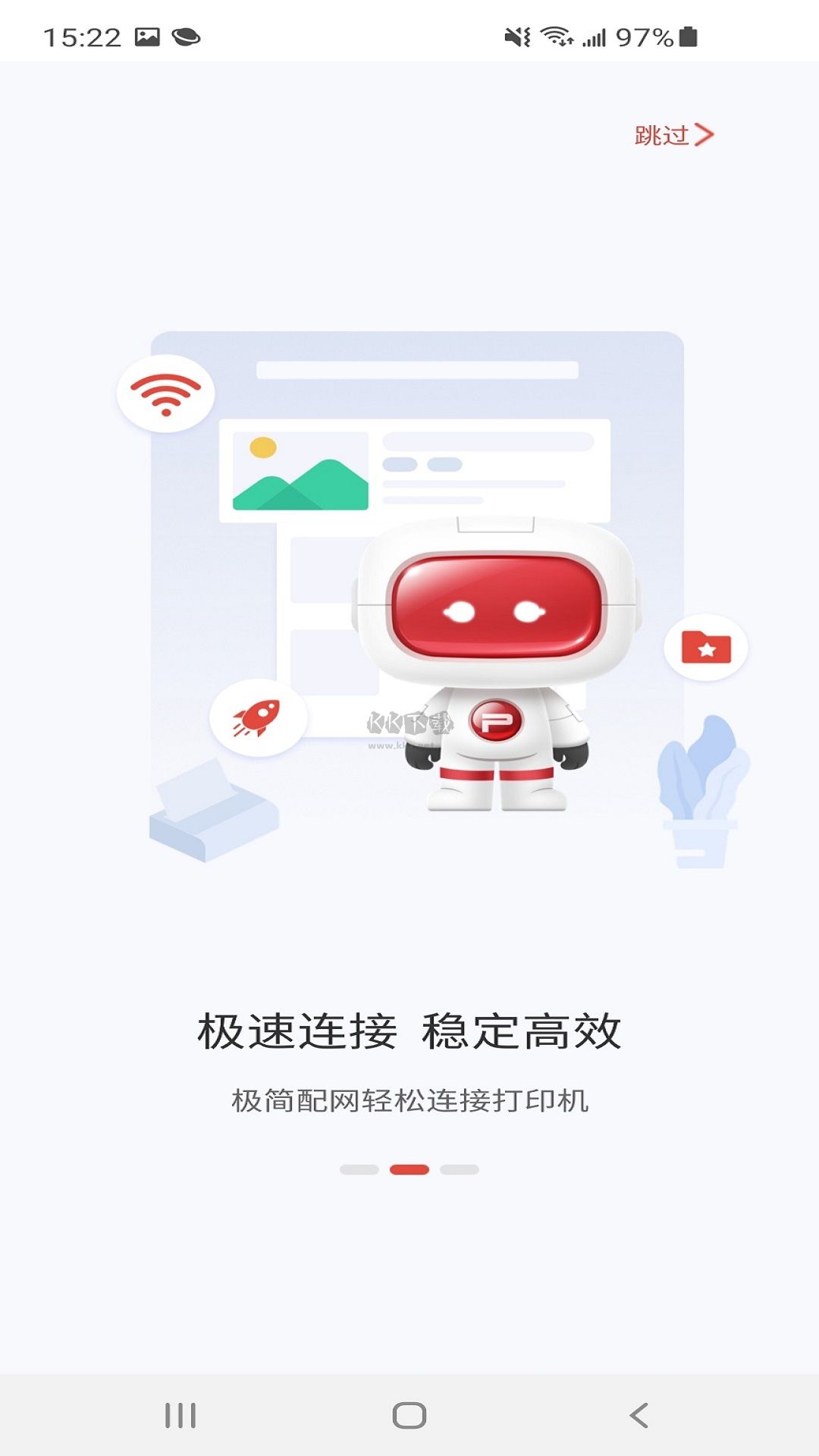 奔圖打印app安卓最新版