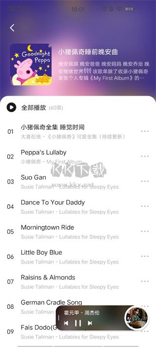 遇見音樂app官網(wǎng)免費(fèi)最新版