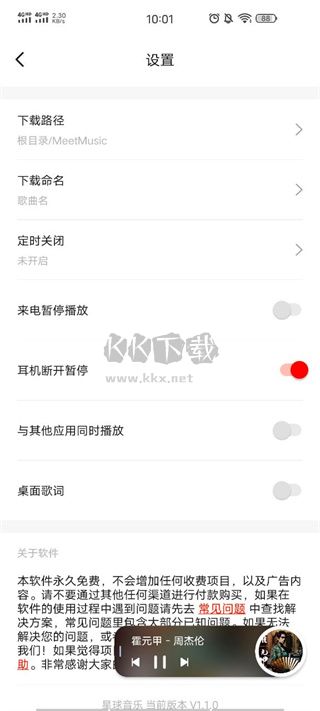 遇見音樂app官網(wǎng)免費(fèi)最新版