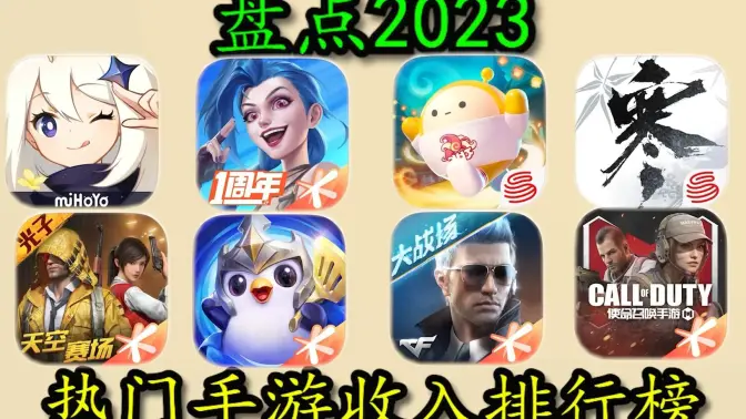 熱門手游免費下載安裝-2023熱門手機游戲排行版-手游排行榜前十名