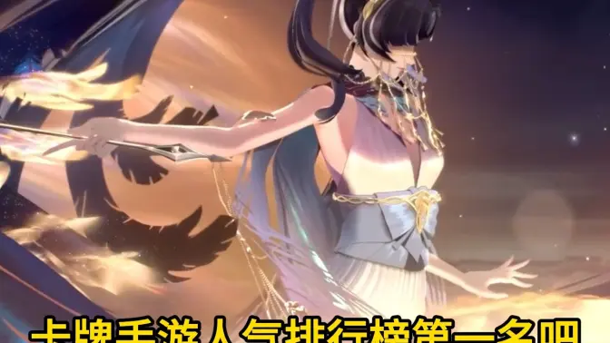 高人氣的卡牌手游下載-熱門的卡牌手游-高人氣的卡牌手游合集