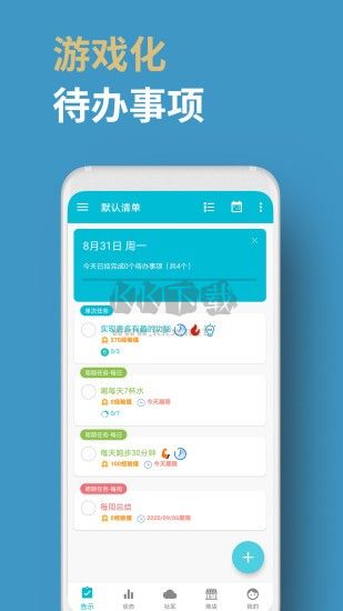 人升APP(待辦)