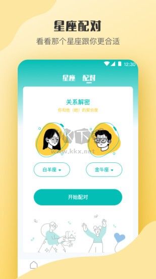 MBTI心理測(cè)試APP