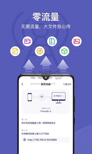 Hi傳輸助手APP