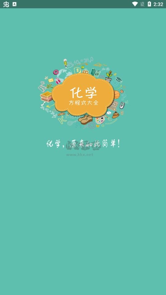 化學(xué)方程式APP