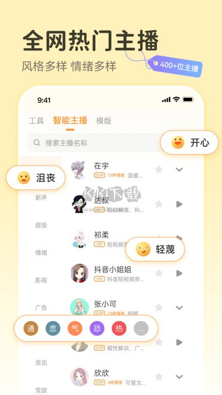 配音鴨app官網(wǎng)免費(fèi)版
