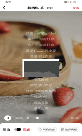 寫首好歌app官網(wǎng)版
