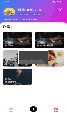 寫首好歌app官網(wǎng)版
