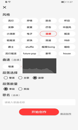 寫首好歌app官網(wǎng)版