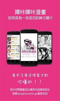 PicACG app(紳士漫畫)安卓官方最新版