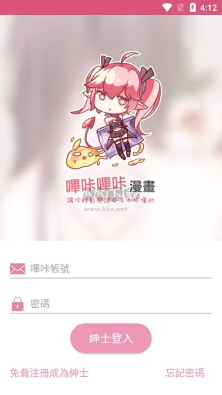 PicACG app(紳士漫畫)安卓官方最新版