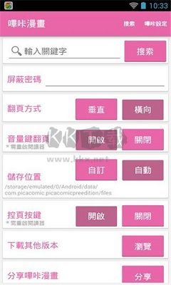 PicACG app(紳士漫畫)安卓官方最新版