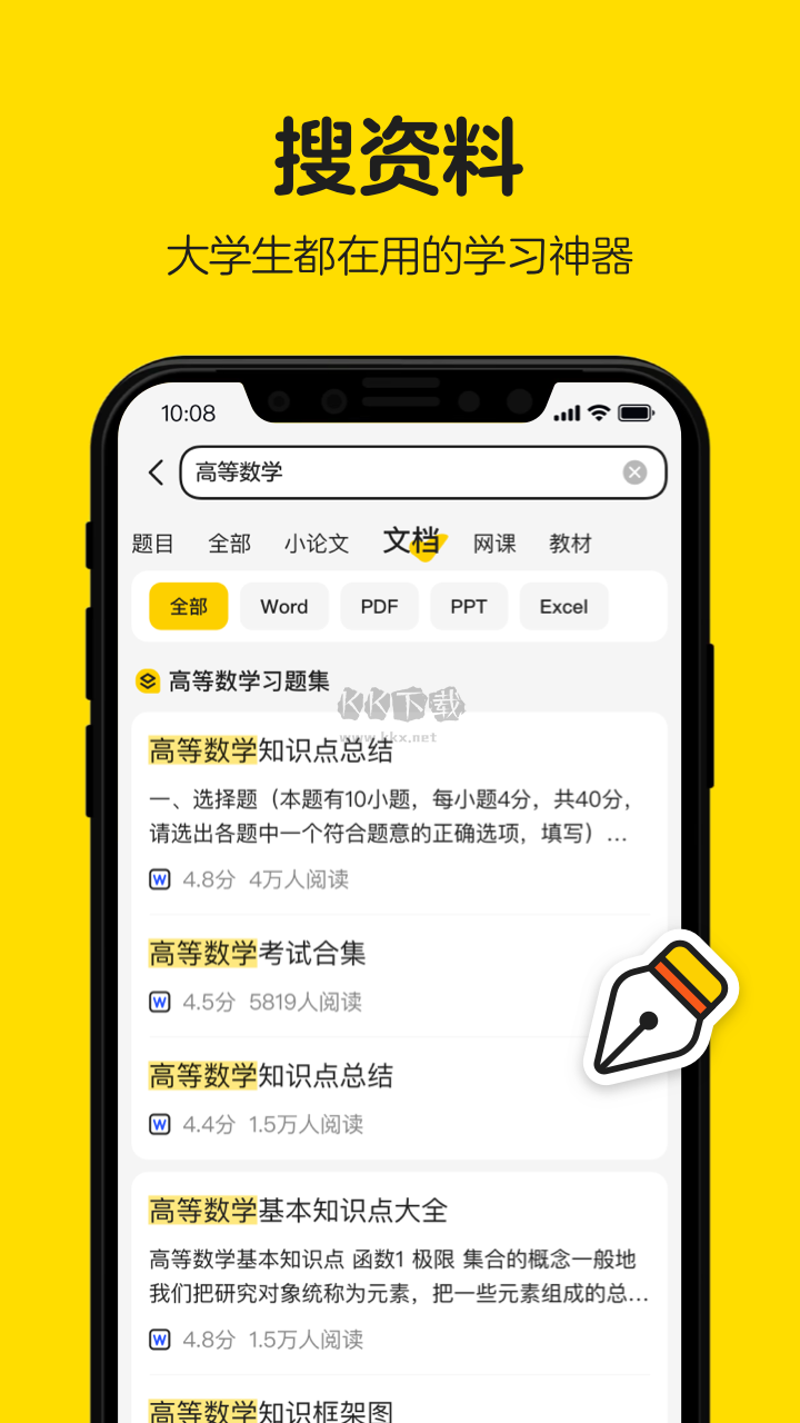 不掛科APP