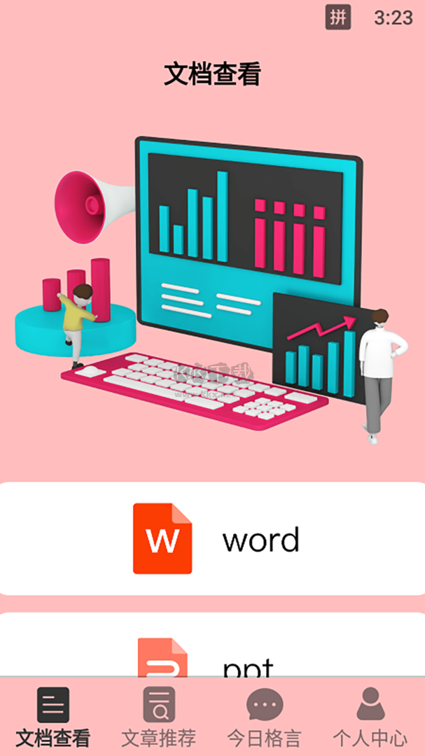 天天讀書app(免費完結(jié)全本)官方免費版