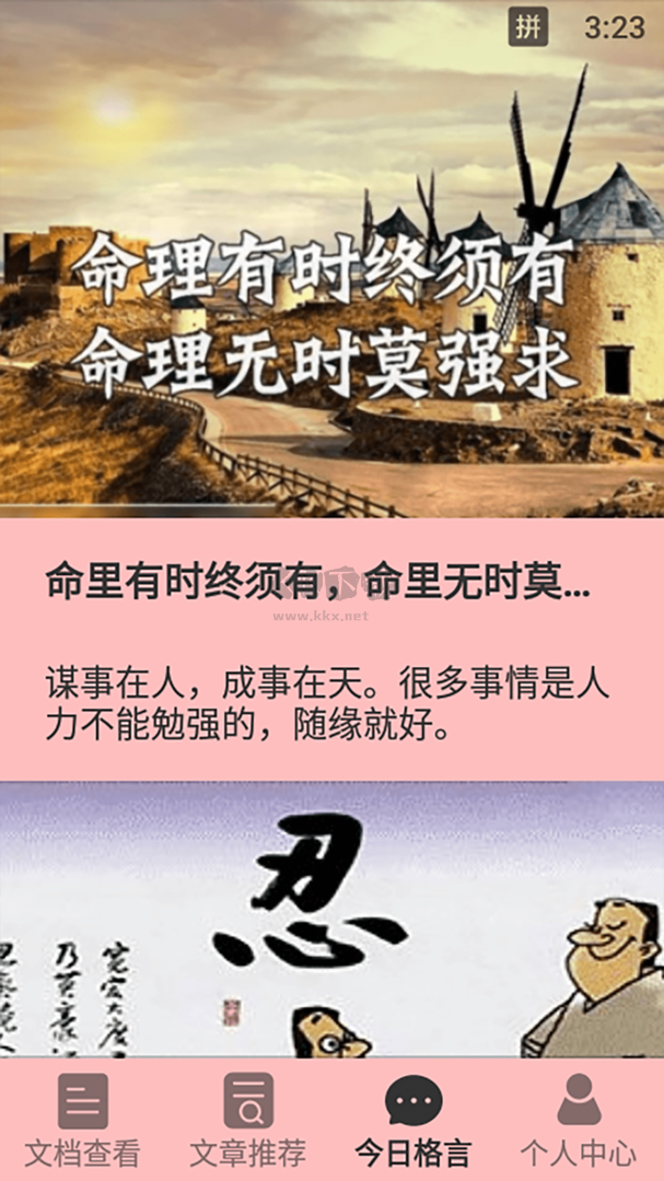 天天讀書app(免費完結(jié)全本)官方免費版