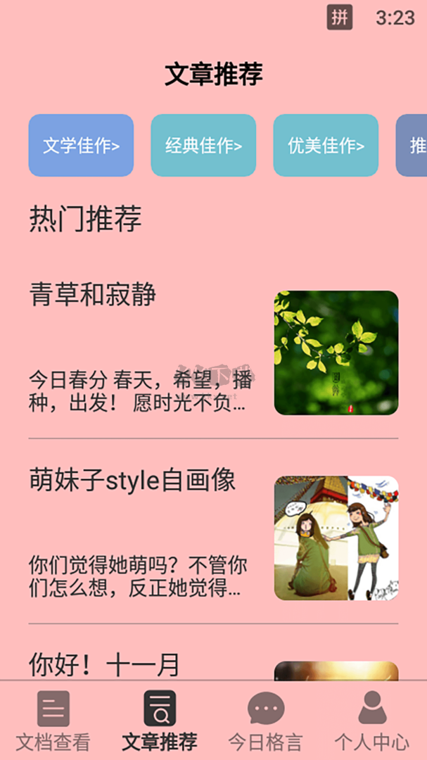 天天讀書app(免費完結(jié)全本)官方免費版