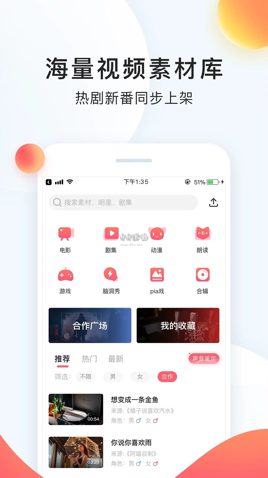 配音秀app官網(wǎng)版2024最新