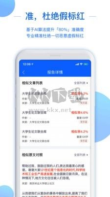 51論文查重APP