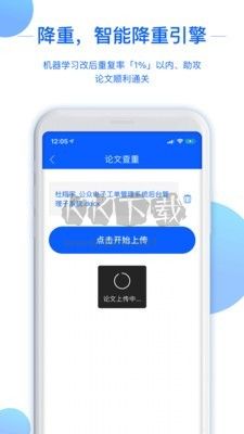 51論文查重APP