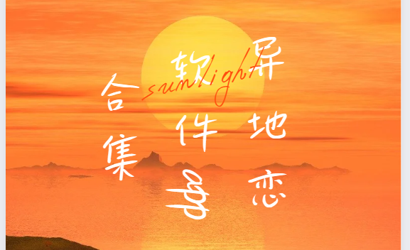 異地戀軟件app下載-卡普喔/dofm情侶飛行棋/小恩愛-異地戀軟件app合集