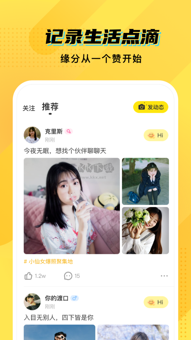 CM語音app官網(wǎng)版最新
