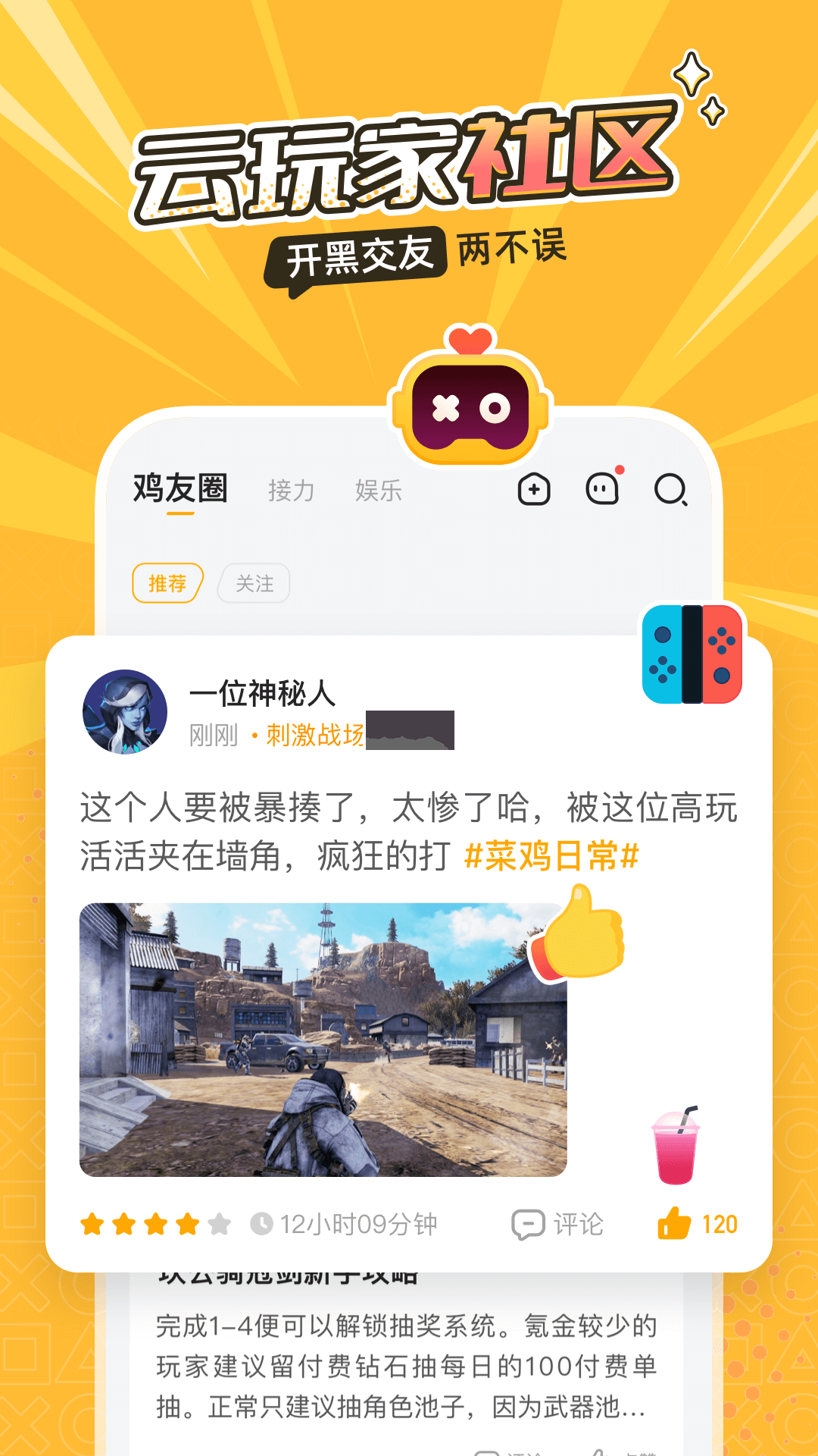 菜機(jī)app官網(wǎng)免費(fèi)版最新版