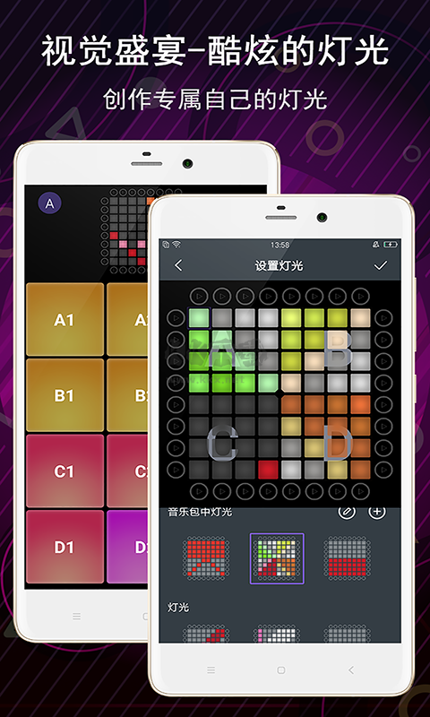 電子音樂(lè)板app(音樂(lè)制作)安卓新版本