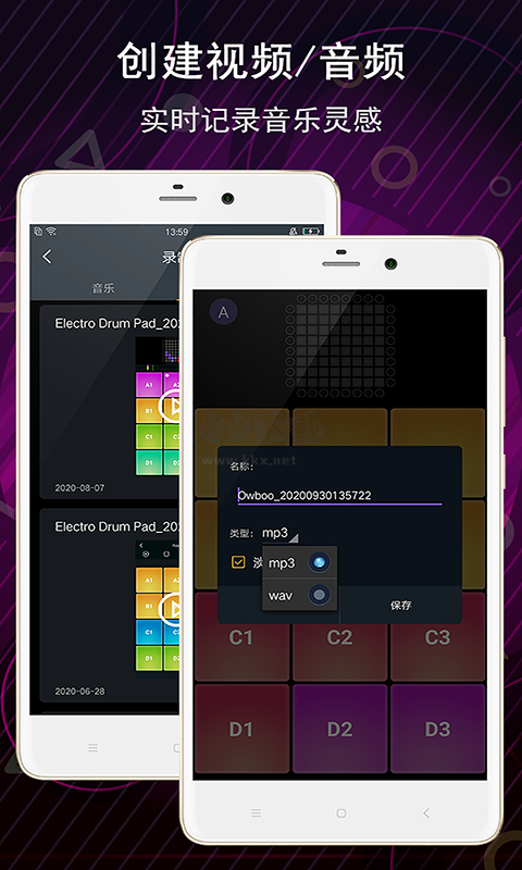 電子音樂(lè)板app(音樂(lè)制作)安卓新版本