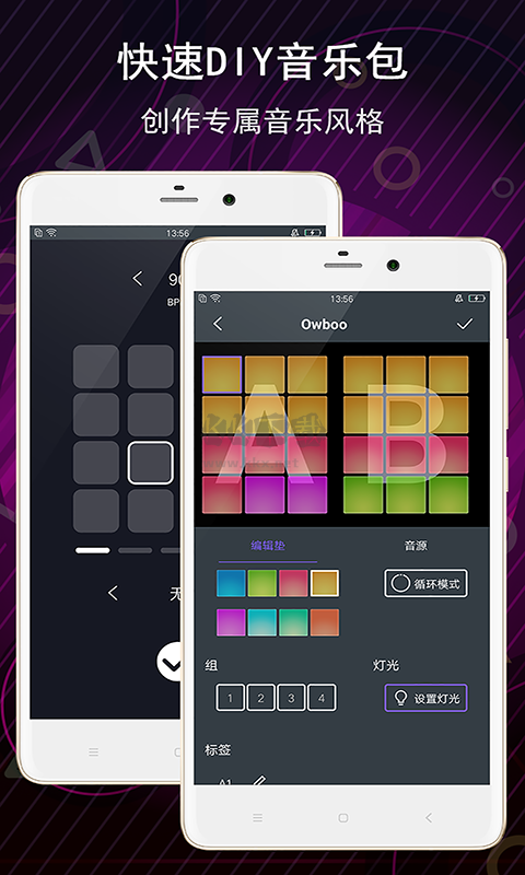 電子音樂(lè)板app(音樂(lè)制作)安卓新版本
