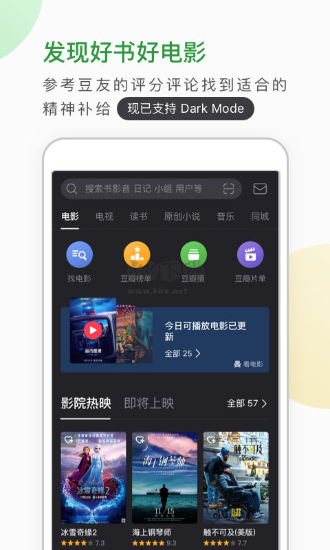 豆瓣極速版app最新版