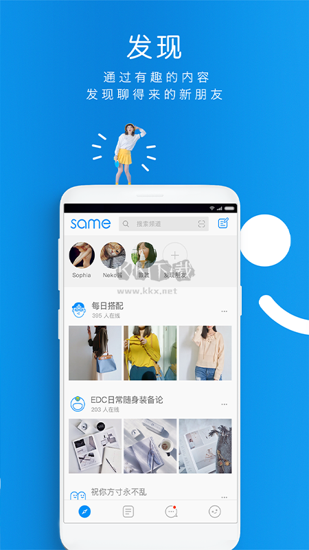 same安卓最新版