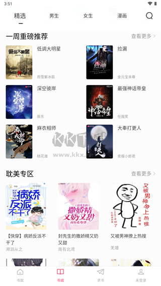 小小追書官方免費版